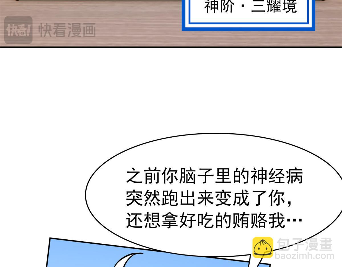 366 祂是真神，冻结时间(1/2)-第371话