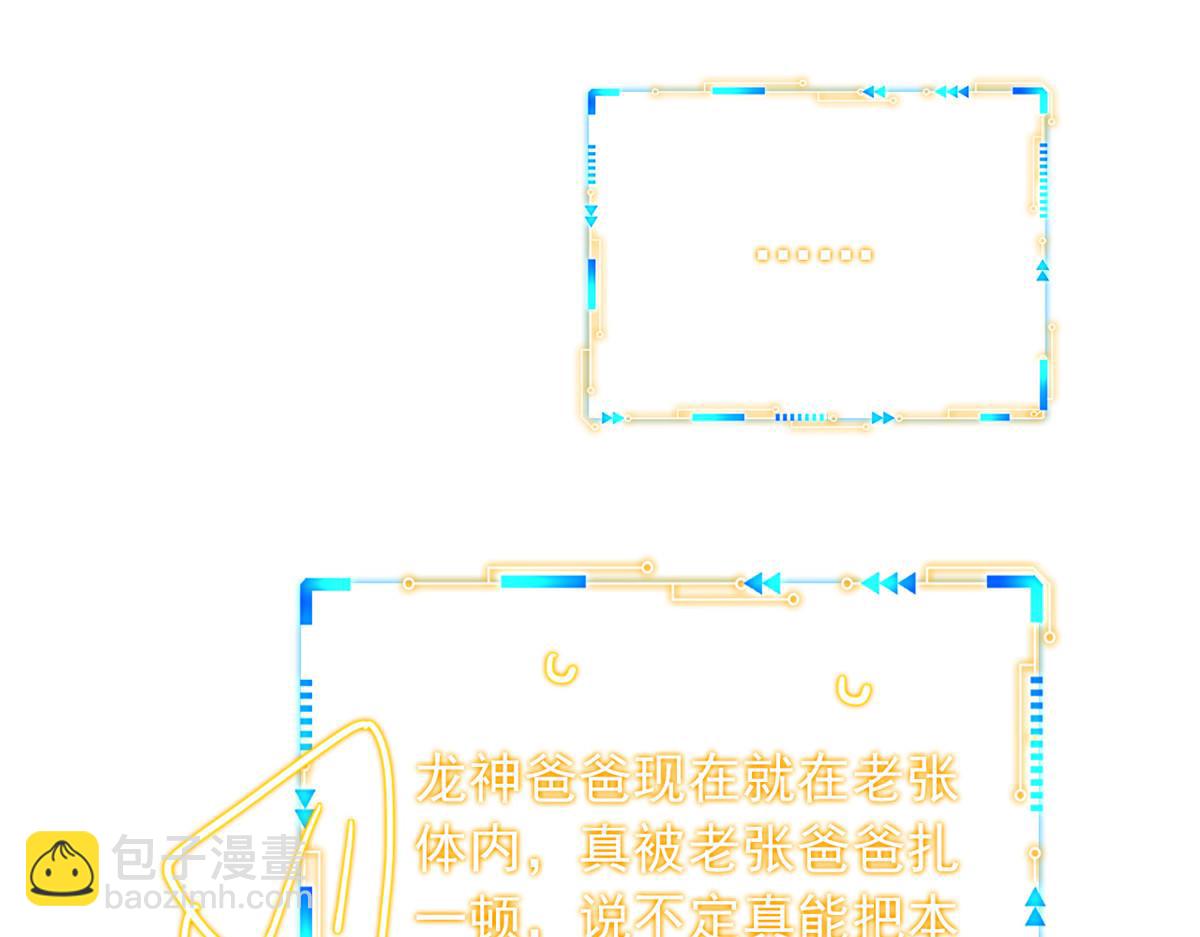 366 祂是真神，冻结时间(1/2)-第371话