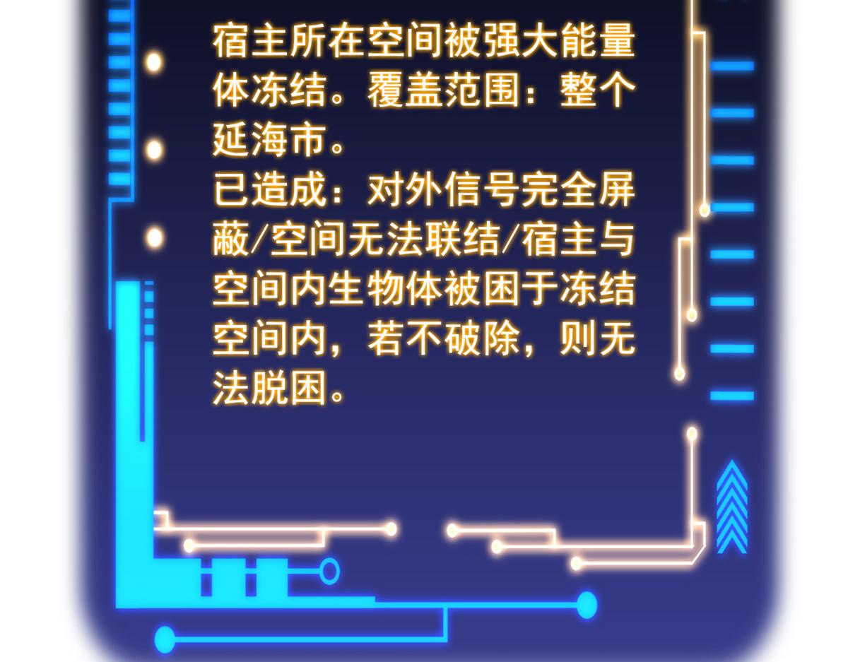 366 祂是真神，冻结时间(1/2)-第371话
