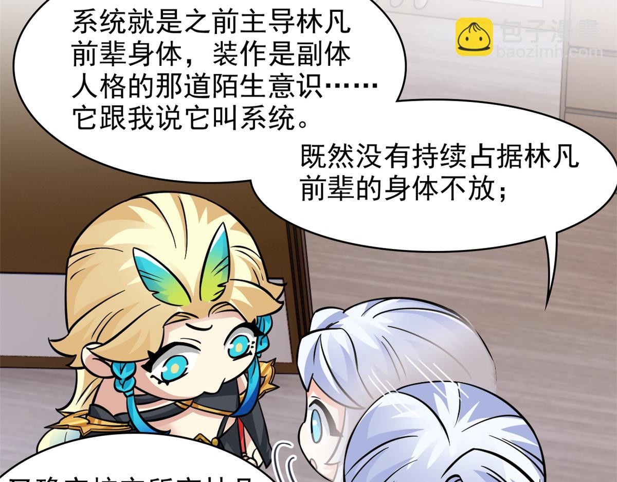 366 祂是真神，冻结时间(1/2)-第371话