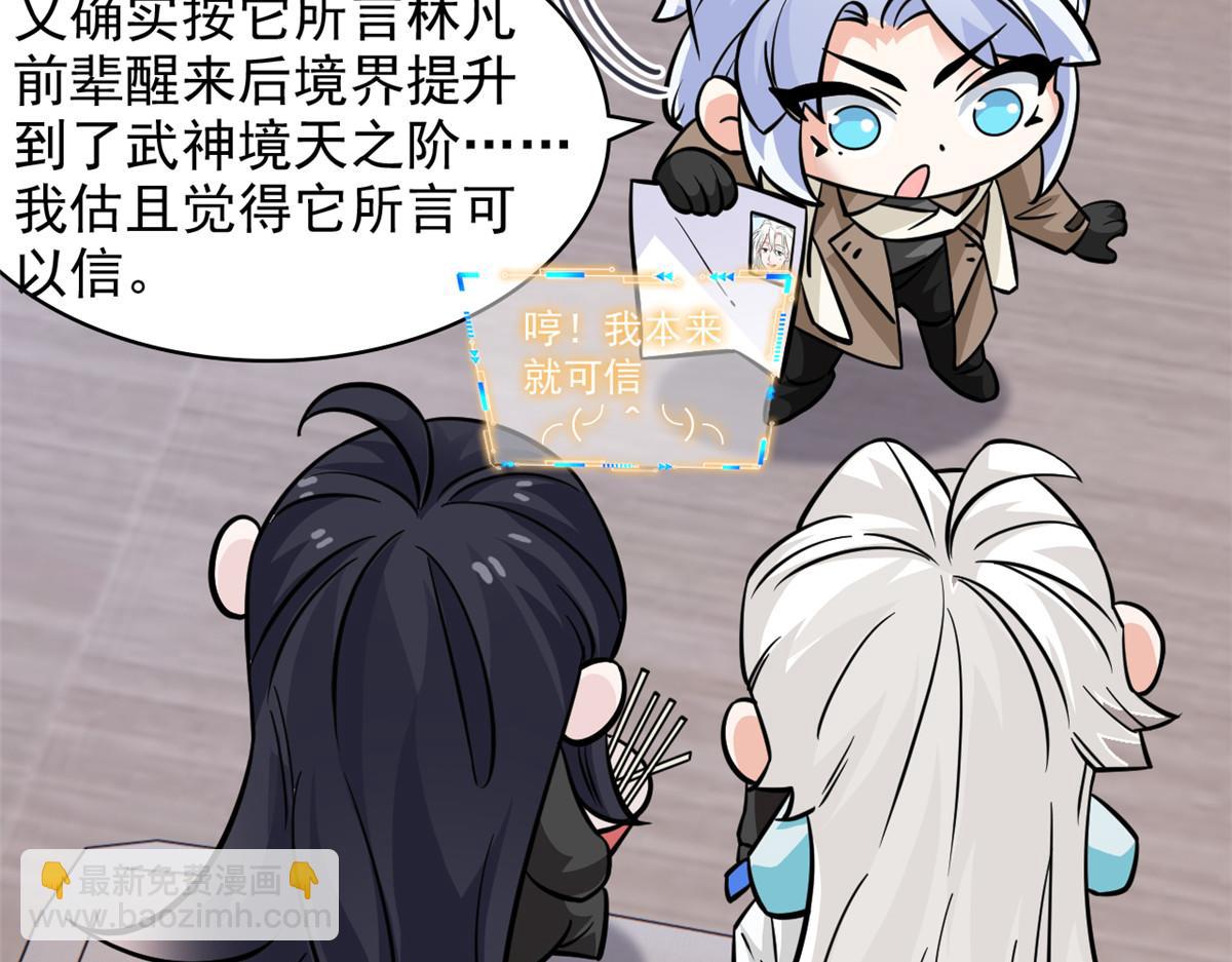 366 祂是真神，冻结时间(1/2)-第371话