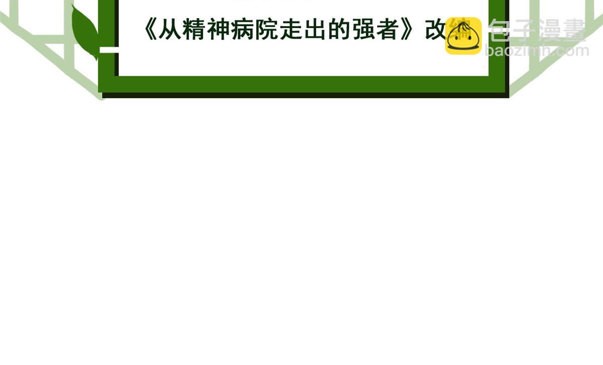 366 祂是真神，冻结时间(1/2)-第371话
