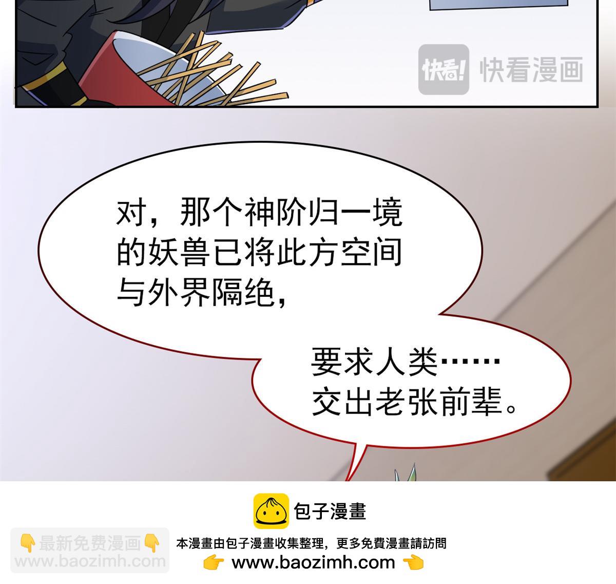 366 祂是真神，冻结时间(1/2)-第371话