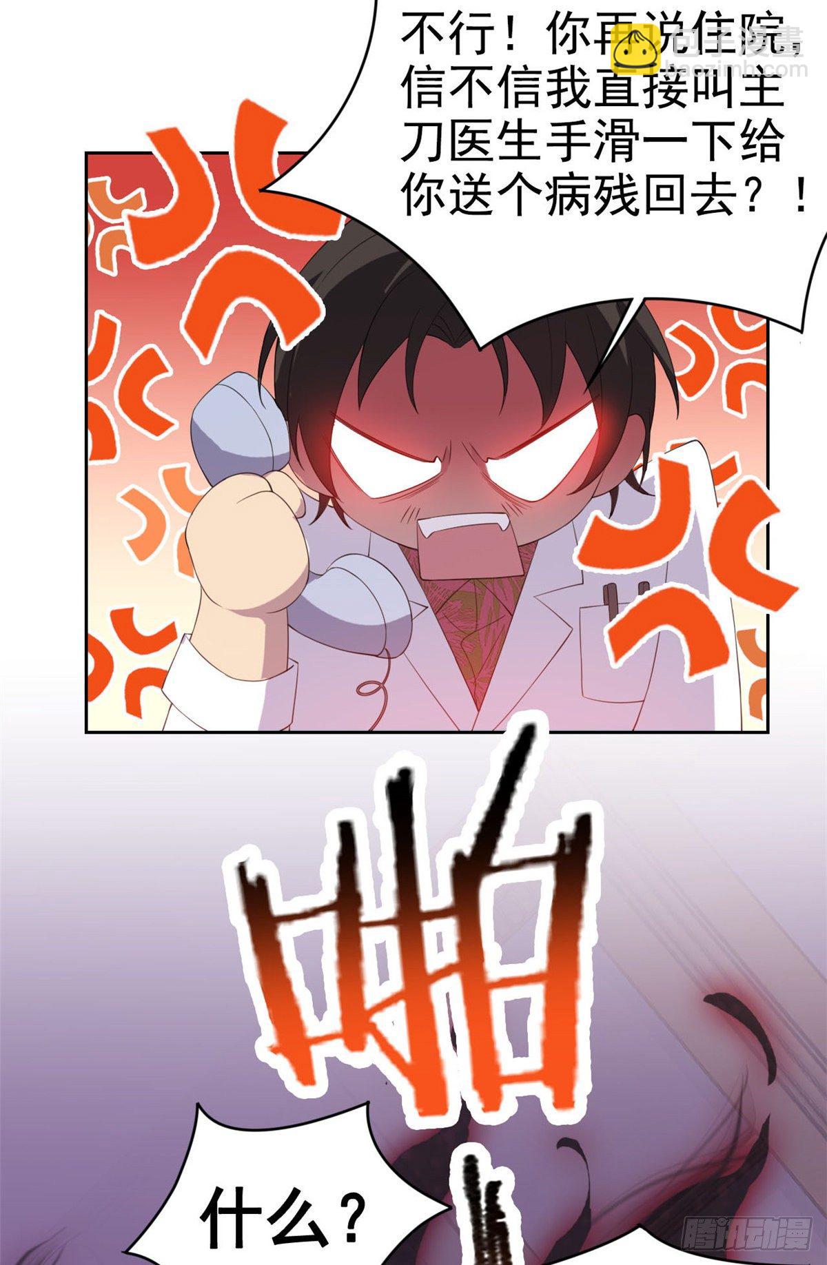 03 辞职(1/2)-第5话