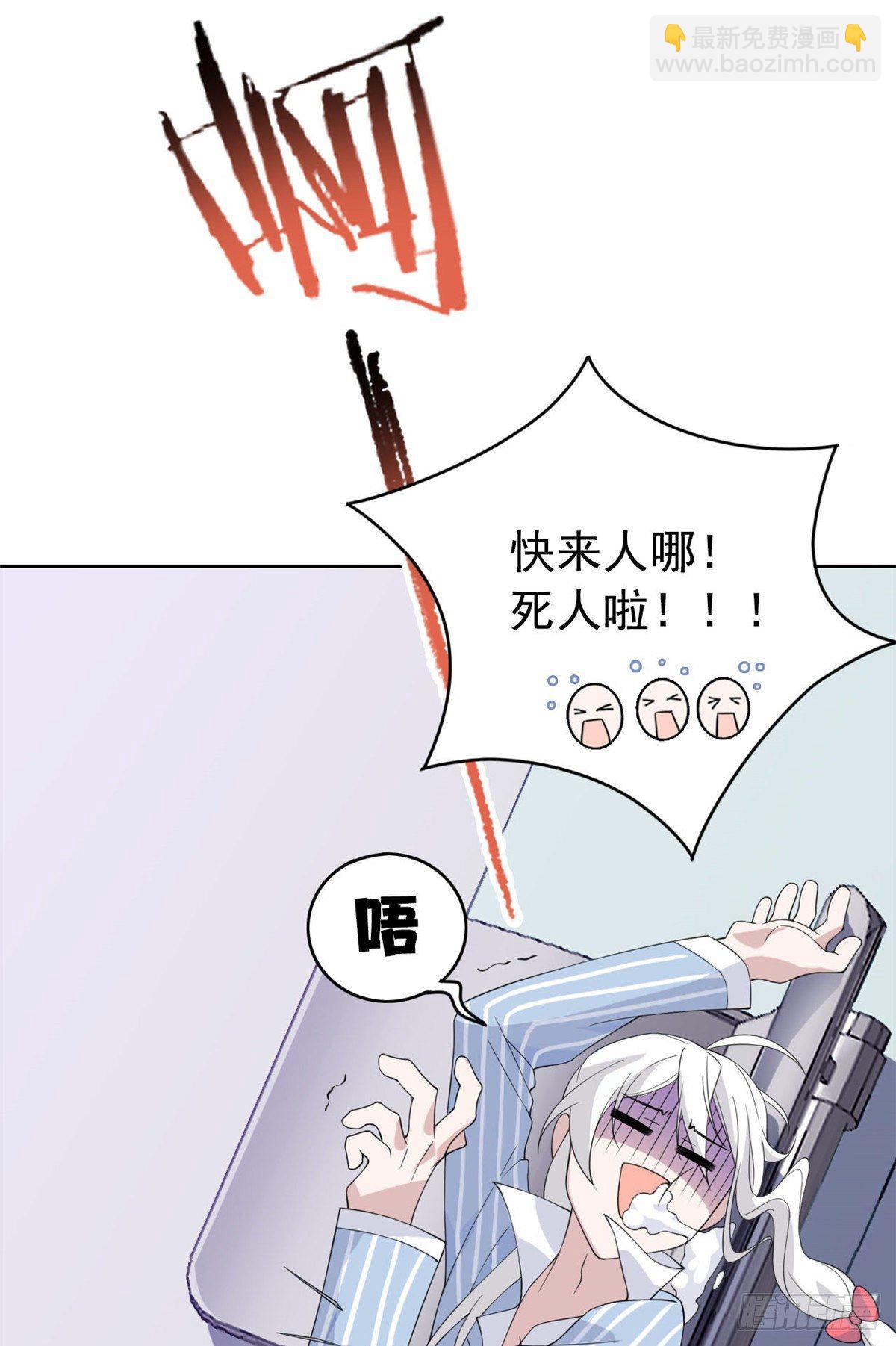 03 辞职(1/2)-第5话