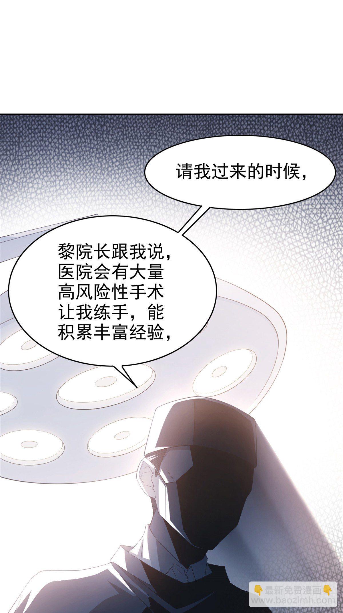 03 辞职(1/2)-第5话