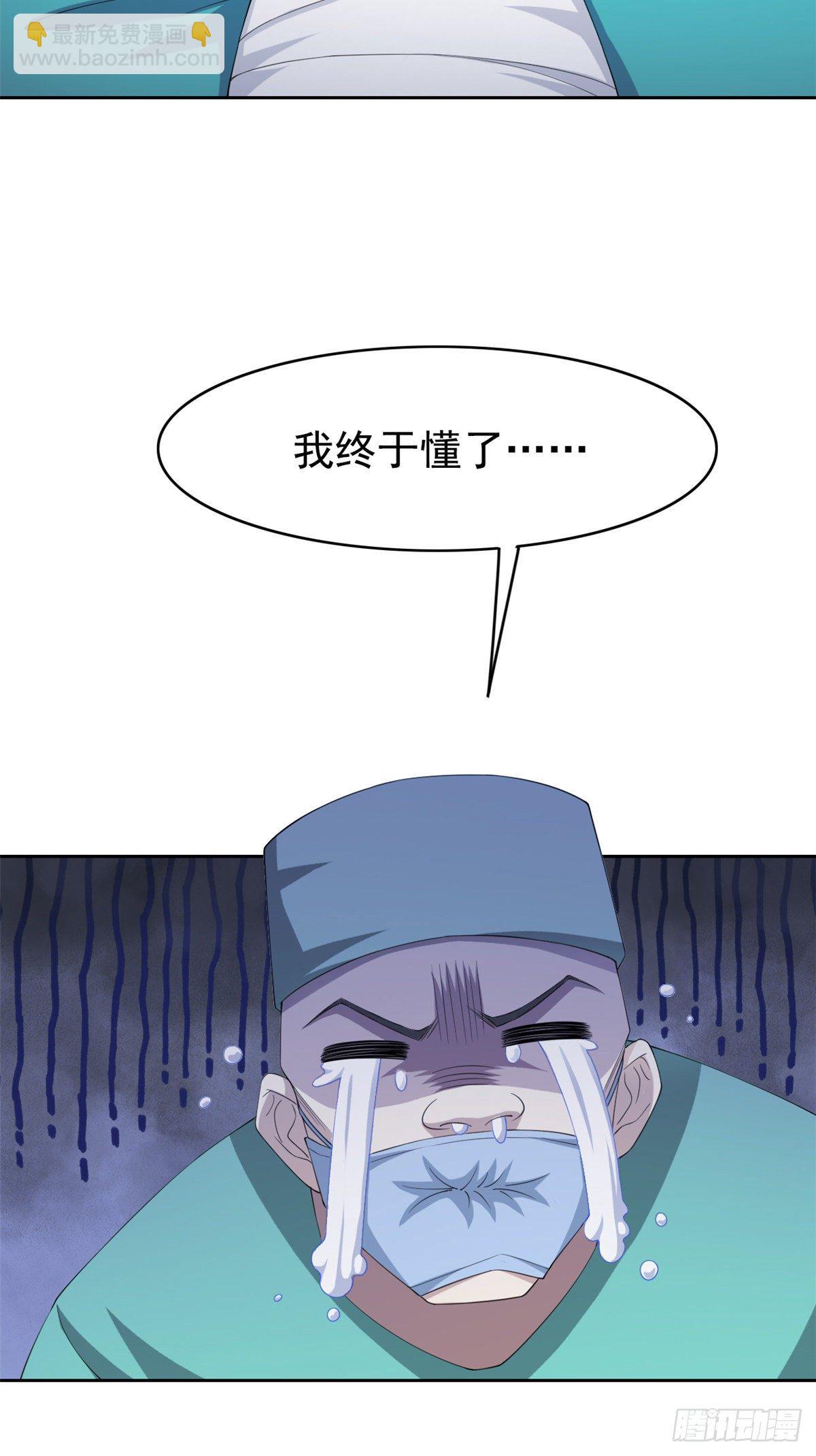03 辞职(1/2)-第5话