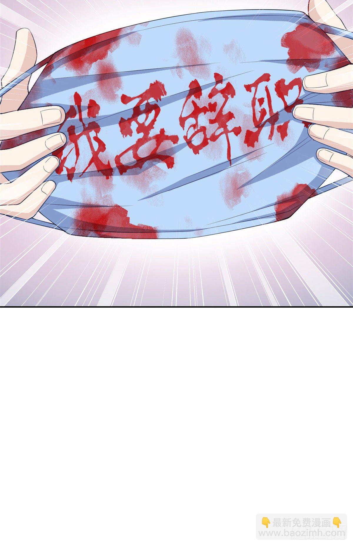03 辞职(1/2)-第5话