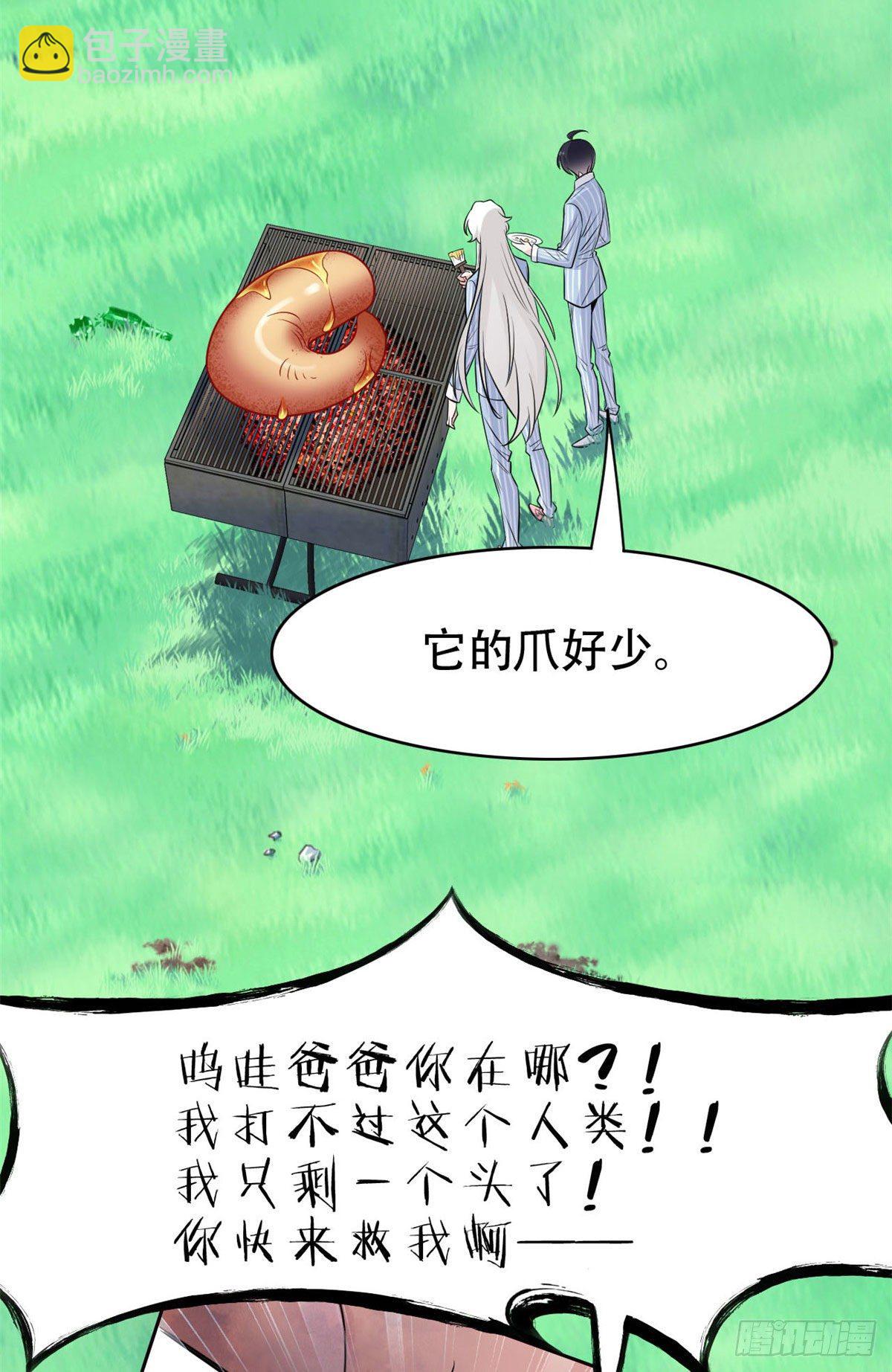 39 炭烤鱿鱼，香飘十里-第41话