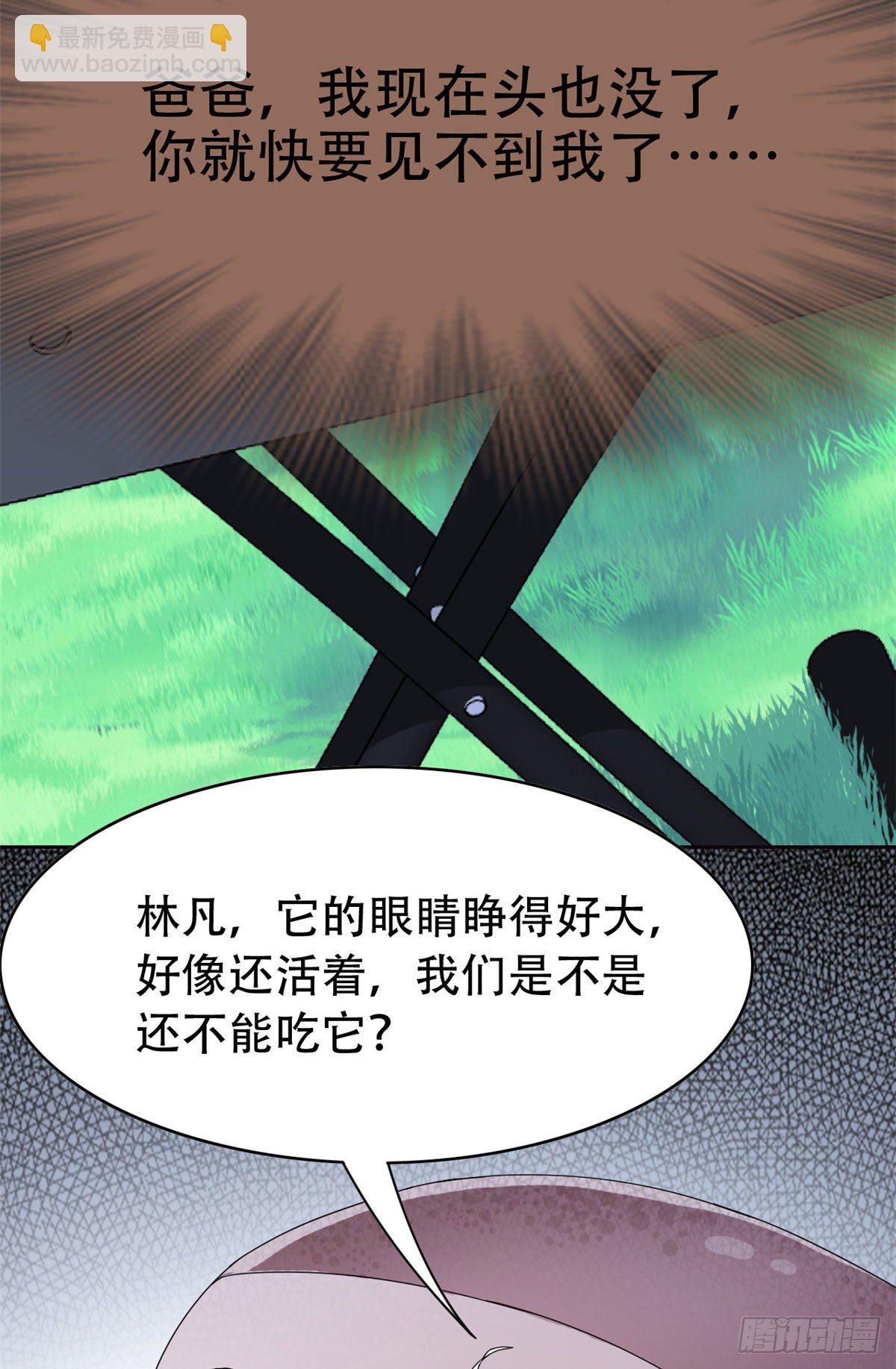 39 炭烤鱿鱼，香飘十里-第41话