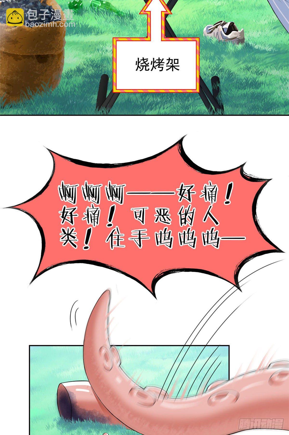 39 炭烤鱿鱼，香飘十里-第41话