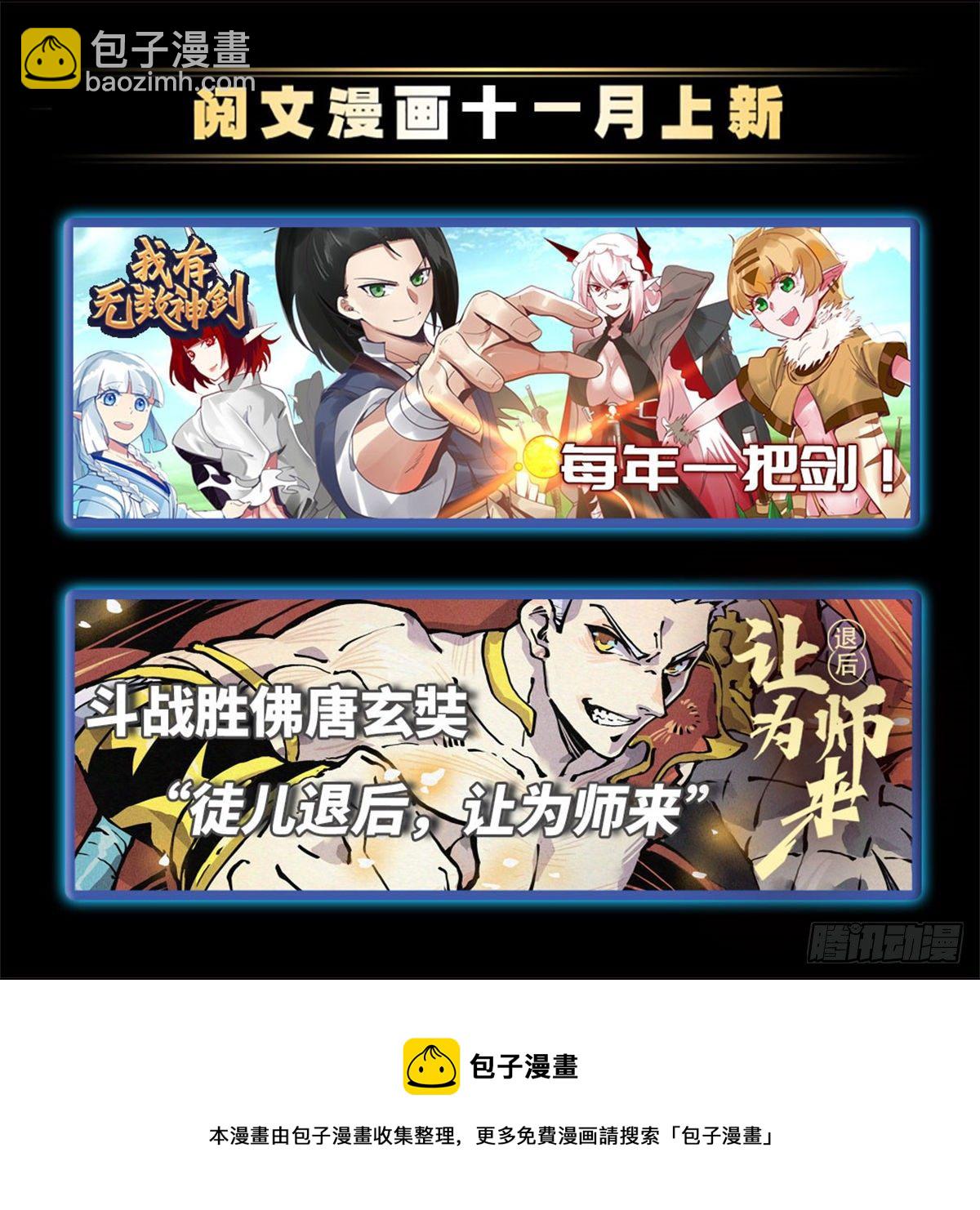 39 炭烤鱿鱼，香飘十里-第41话