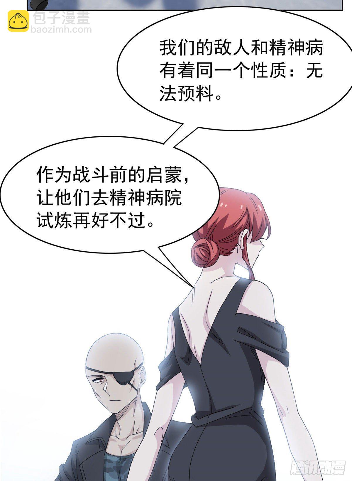 41 辣个人类，你过分了(1/2)-第43话