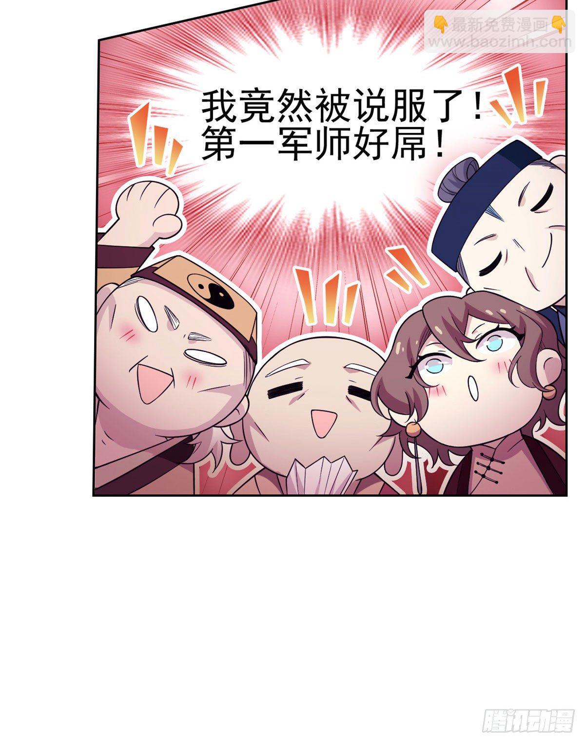 41 辣个人类，你过分了(1/2)-第43话