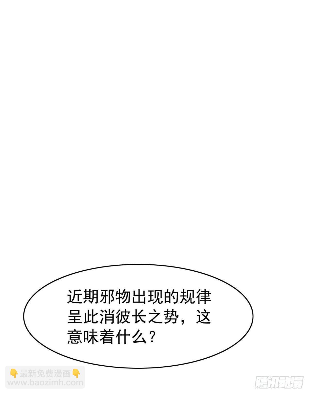 41 辣个人类，你过分了(1/2)-第43话