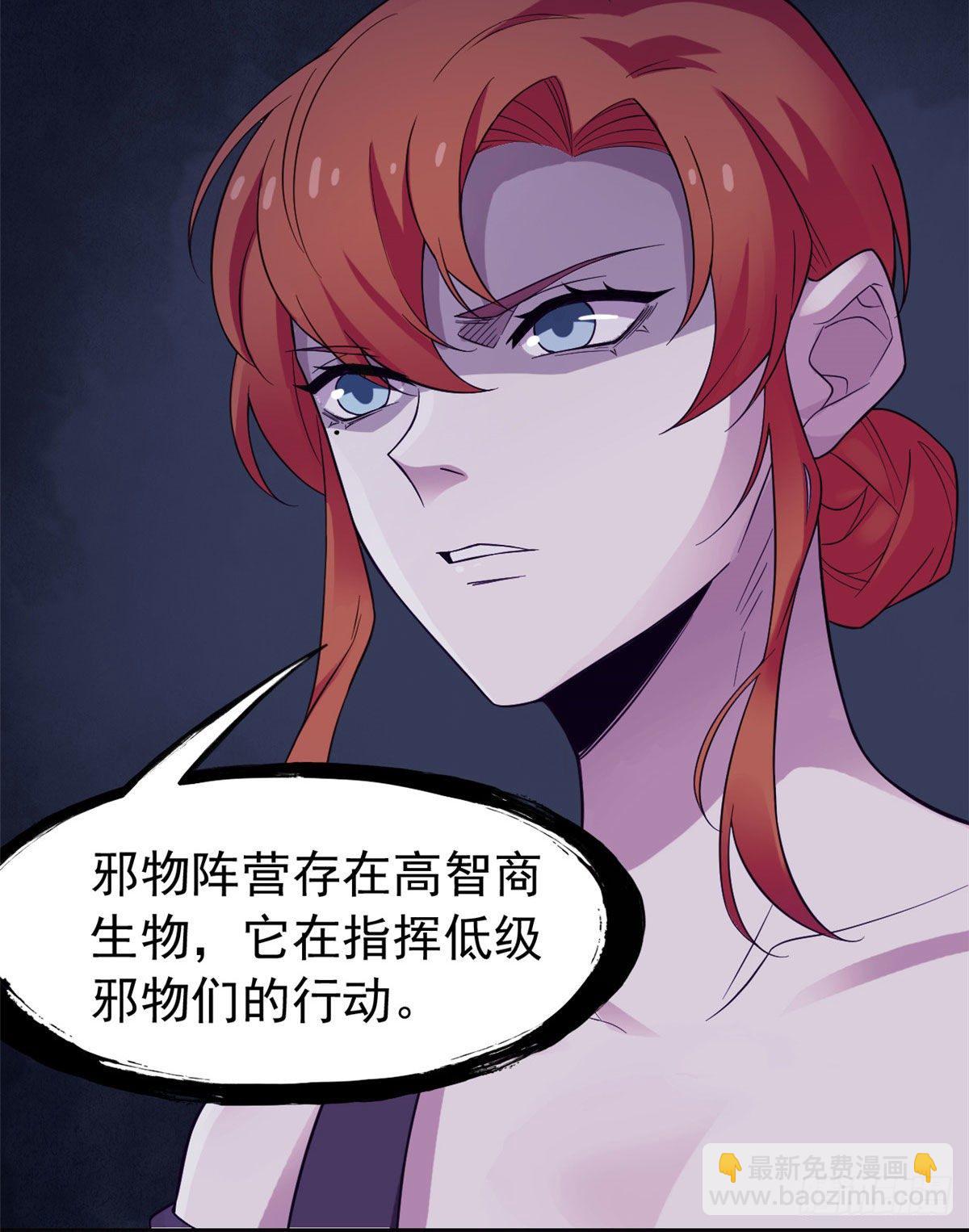41 辣个人类，你过分了(1/2)-第43话