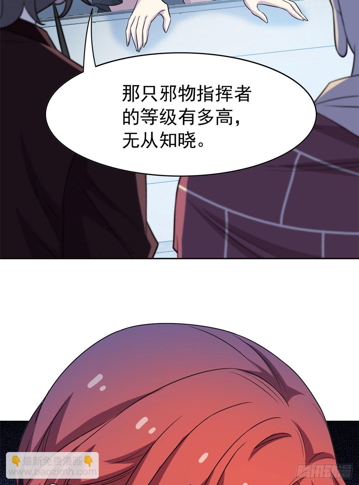 41 辣个人类，你过分了(1/2)-第43话