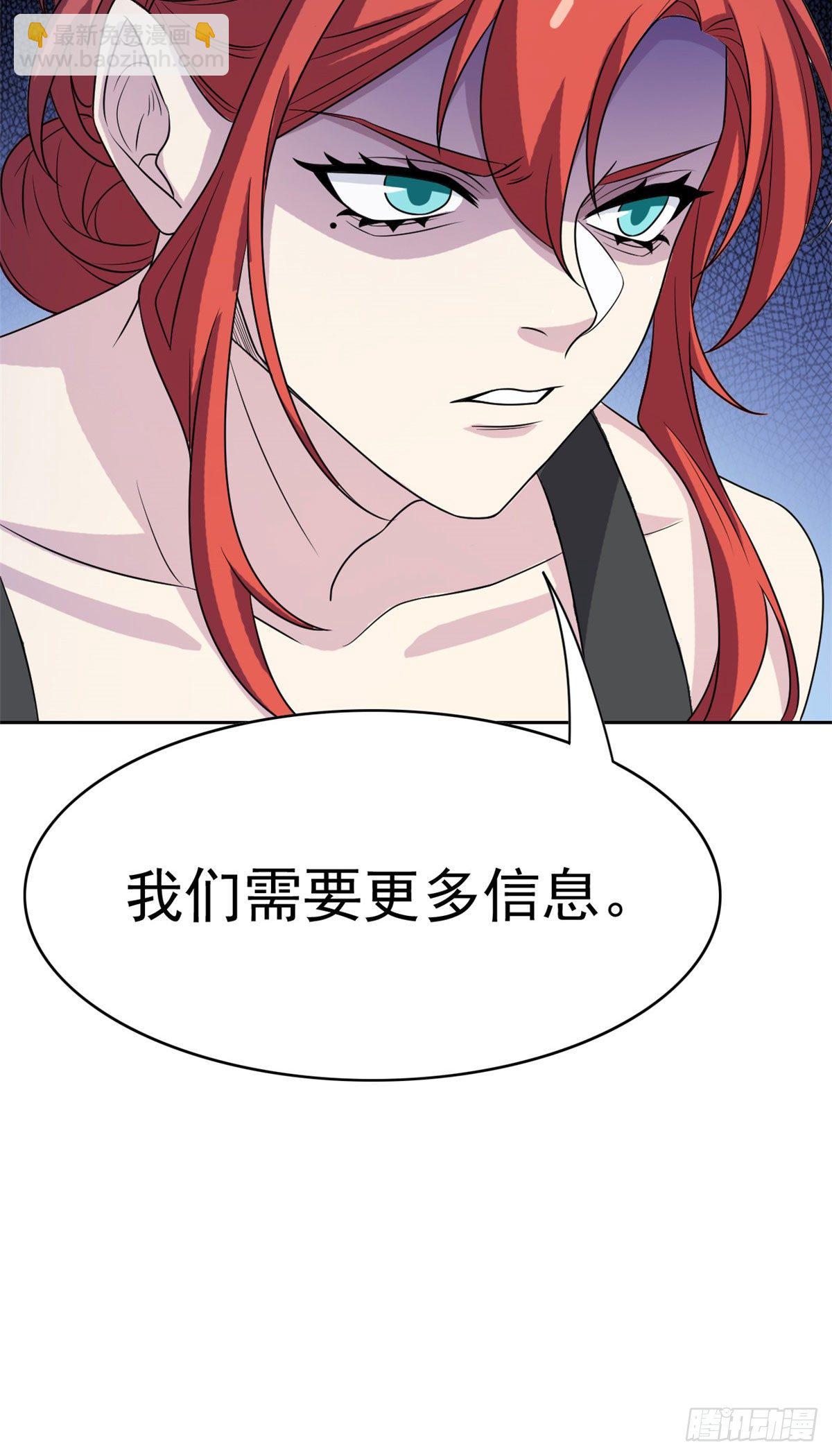41 辣个人类，你过分了(1/2)-第43话