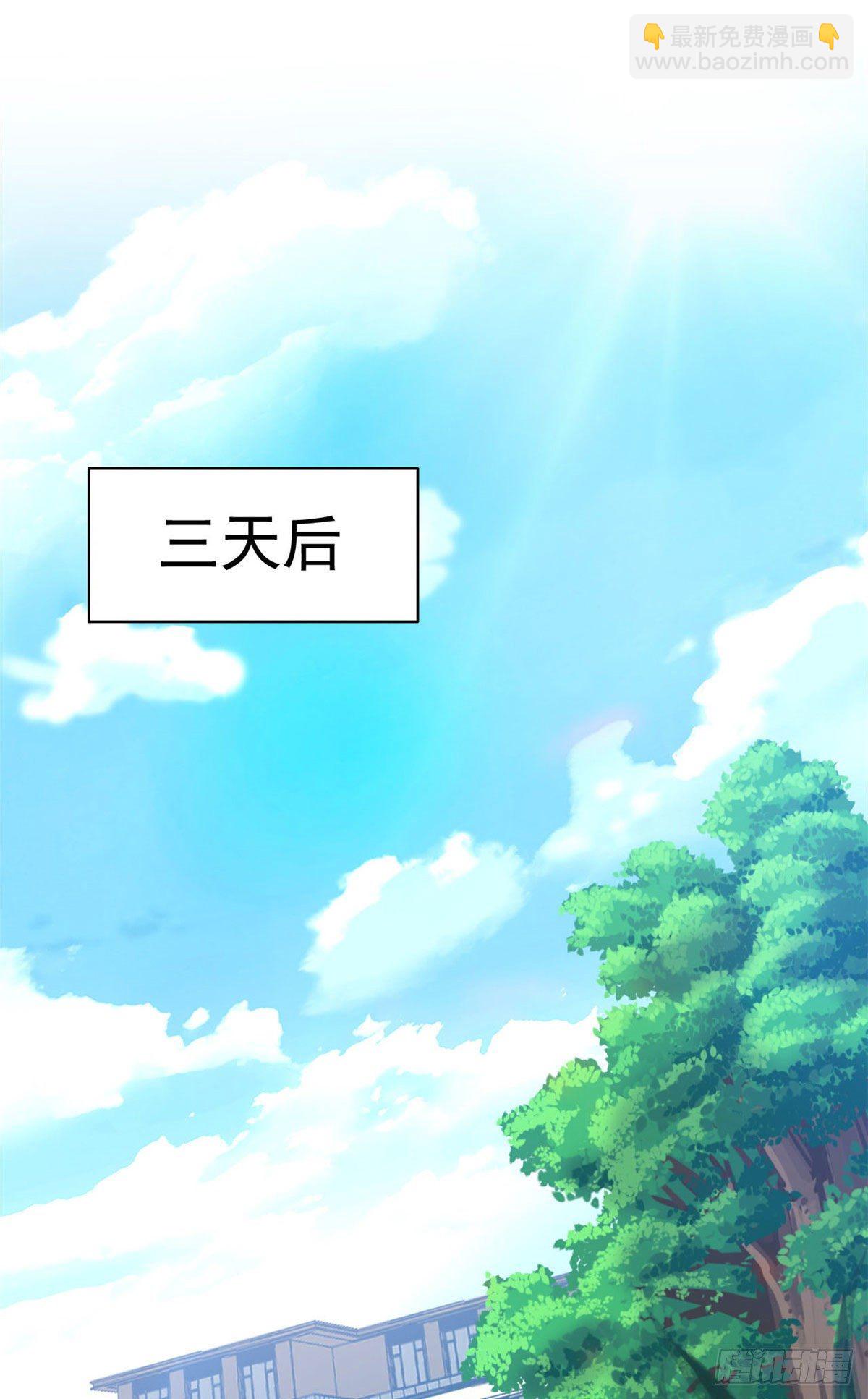 41 辣个人类，你过分了(1/2)-第43话