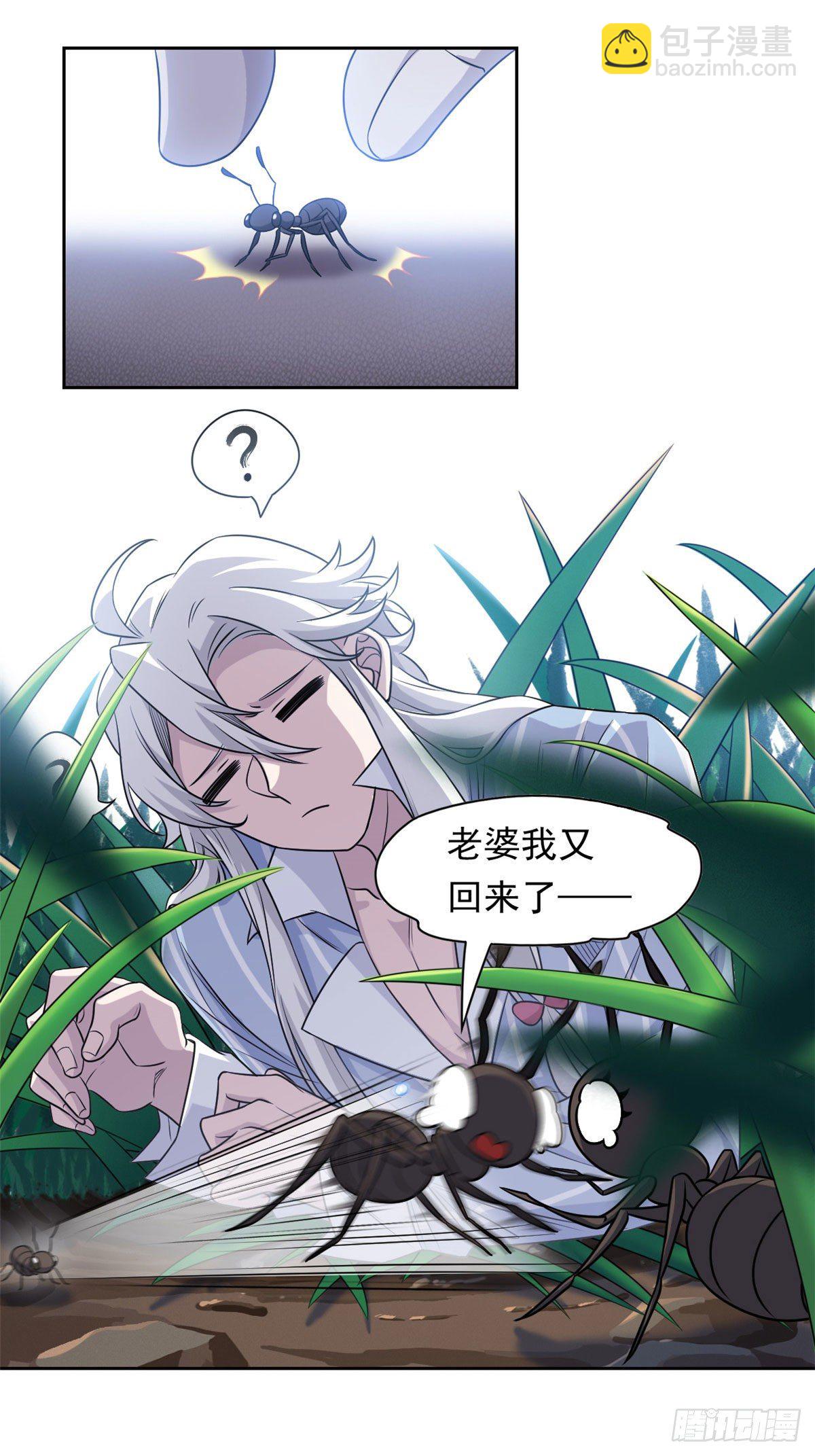 41 辣个人类，你过分了(1/2)-第43话