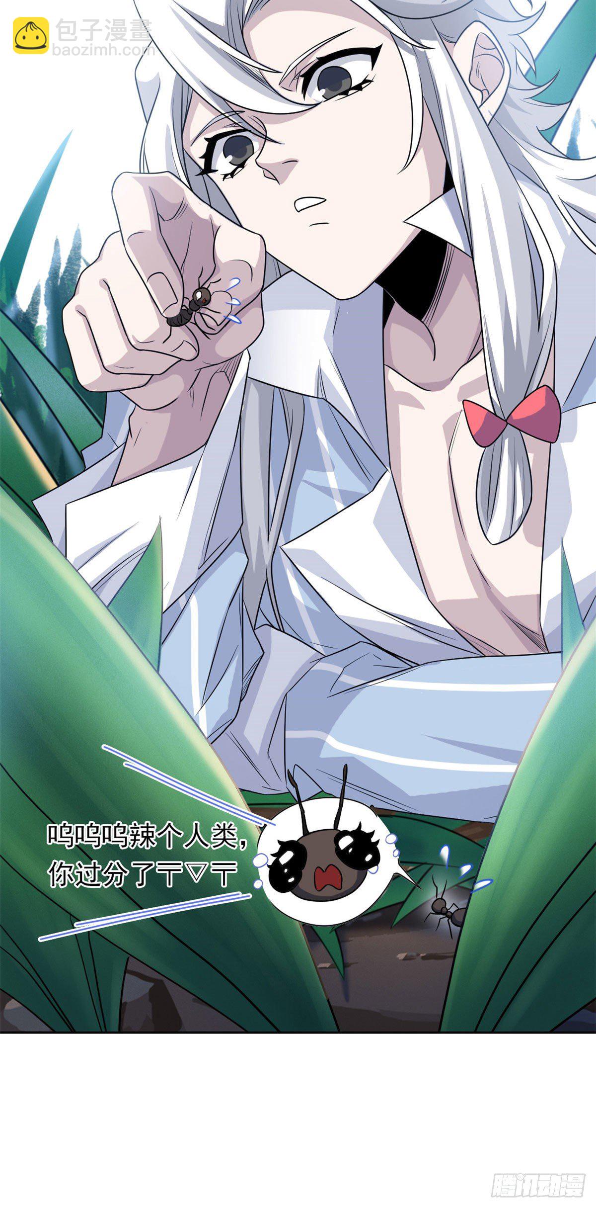 41 辣个人类，你过分了(1/2)-第43话