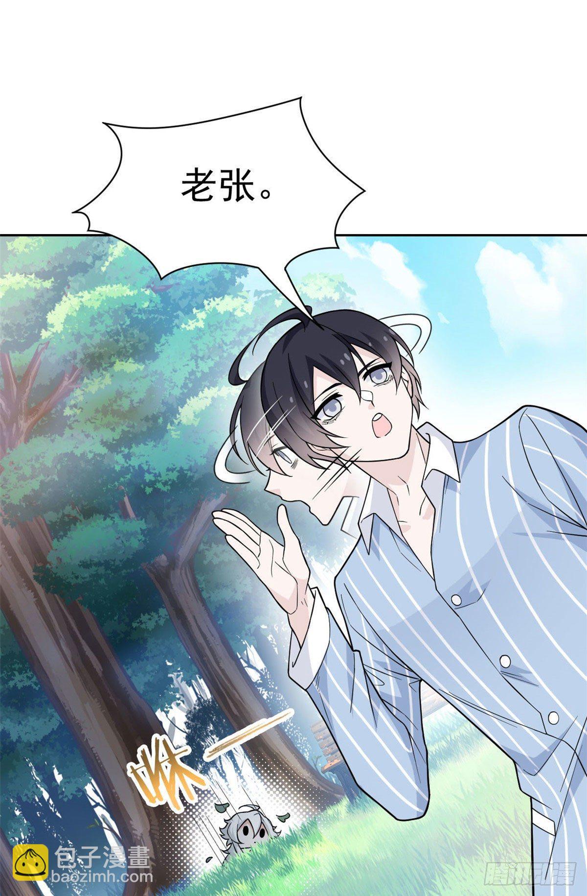 41 辣个人类，你过分了(1/2)-第43话