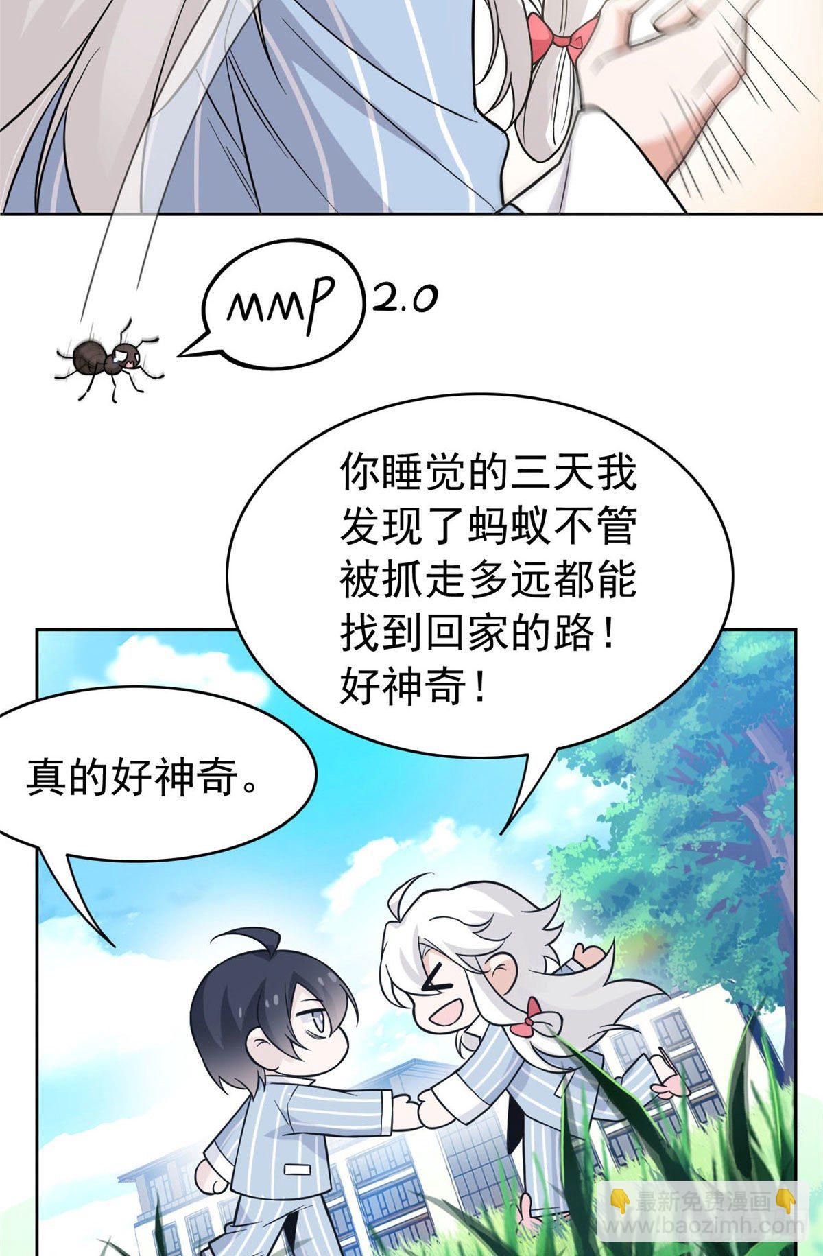 41 辣个人类，你过分了(1/2)-第43话