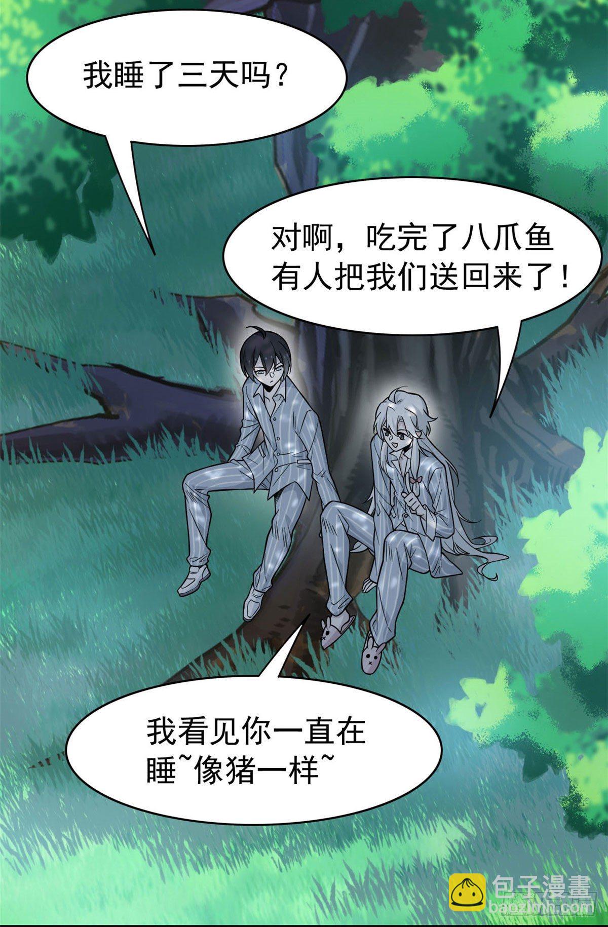 41 辣个人类，你过分了(1/2)-第43话