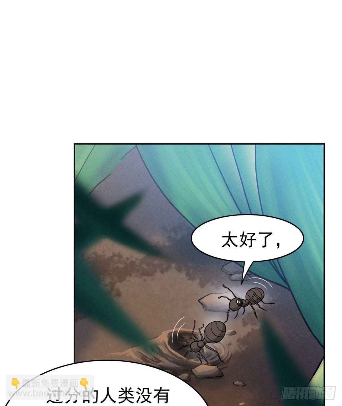 41 辣个人类，你过分了(1/2)-第43话