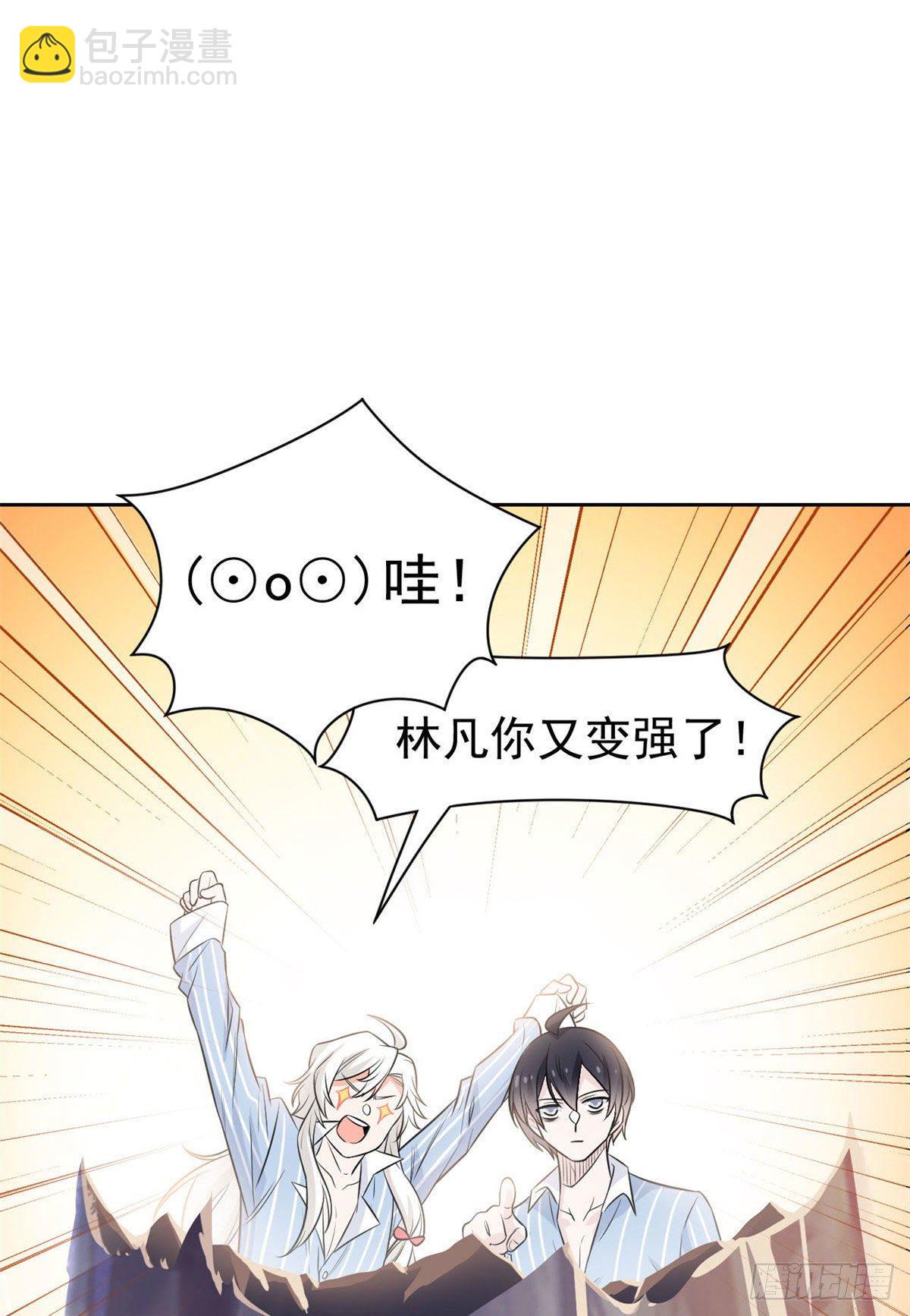 41 辣个人类，你过分了(1/2)-第43话