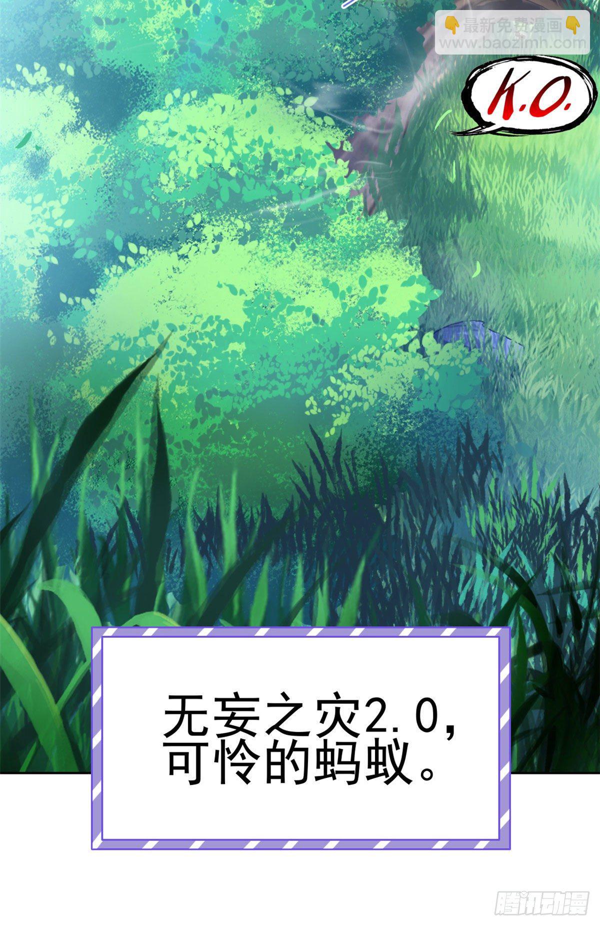 41 辣个人类，你过分了(1/2)-第43话