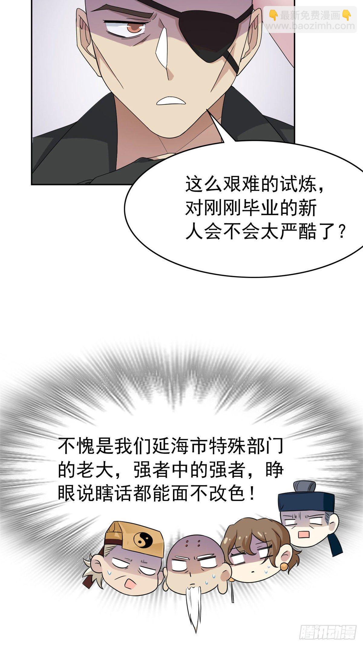 41 辣个人类，你过分了(1/2)-第43话