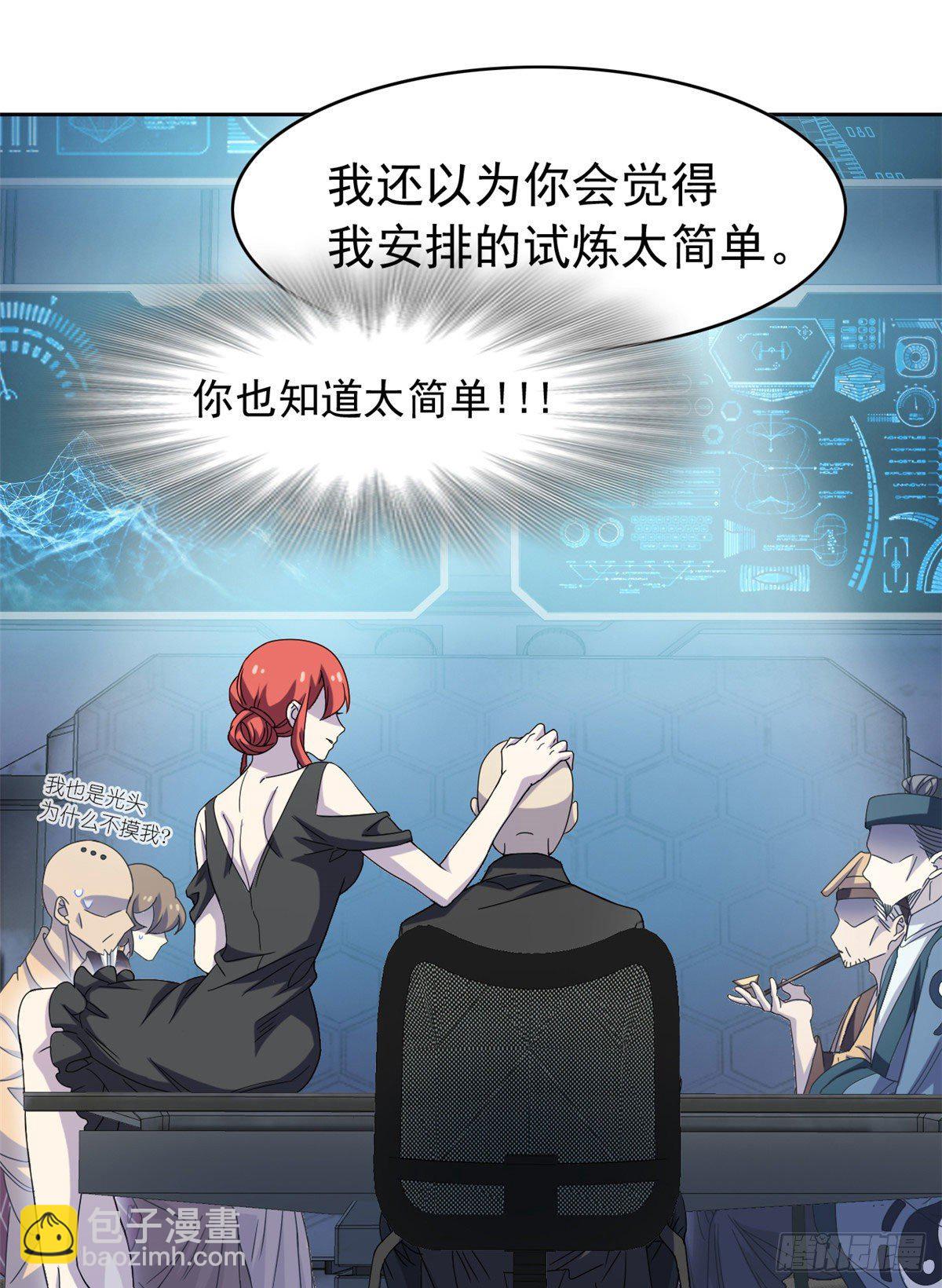 41 辣个人类，你过分了(1/2)-第43话