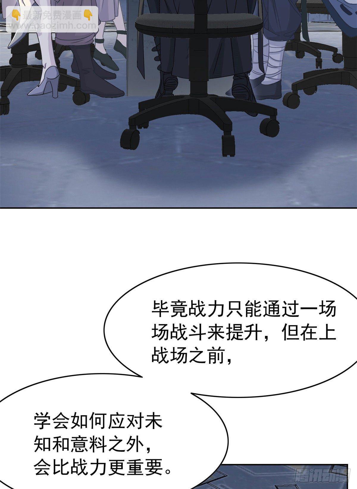 41 辣个人类，你过分了(1/2)-第43话