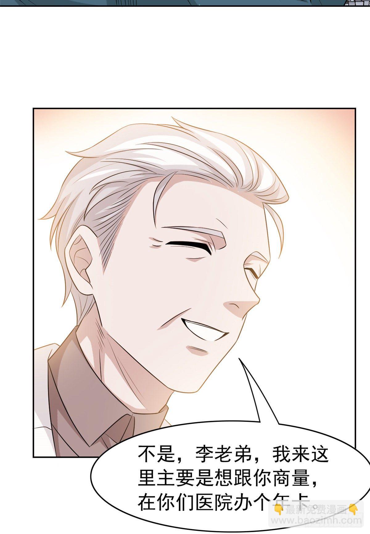 43 算了算了，杀人犯法(1/2)-第45话