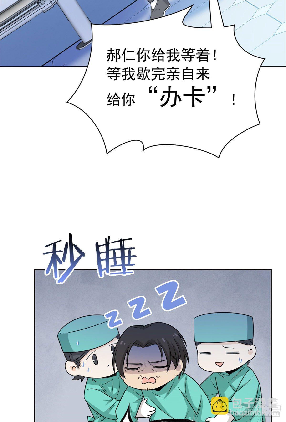43 算了算了，杀人犯法(1/2)-第45话