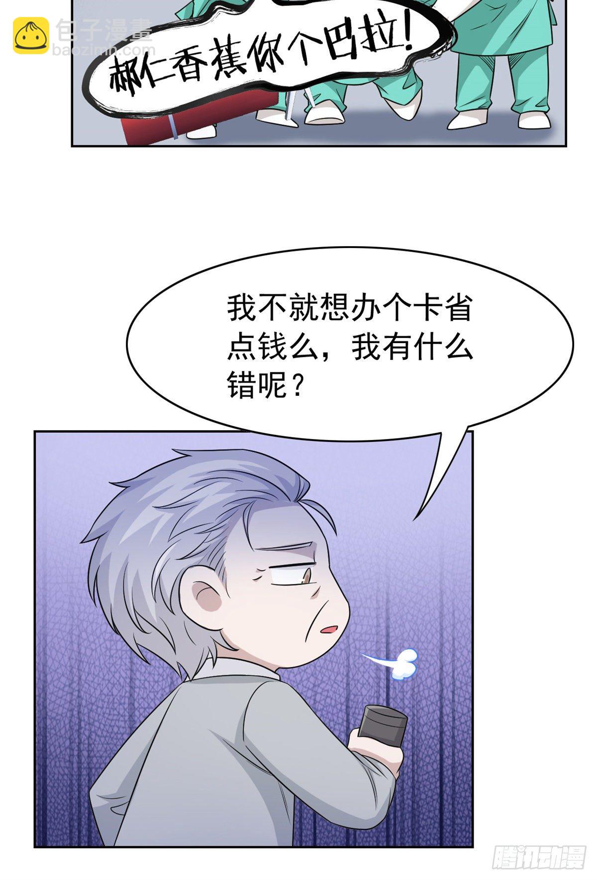 43 算了算了，杀人犯法(1/2)-第45话