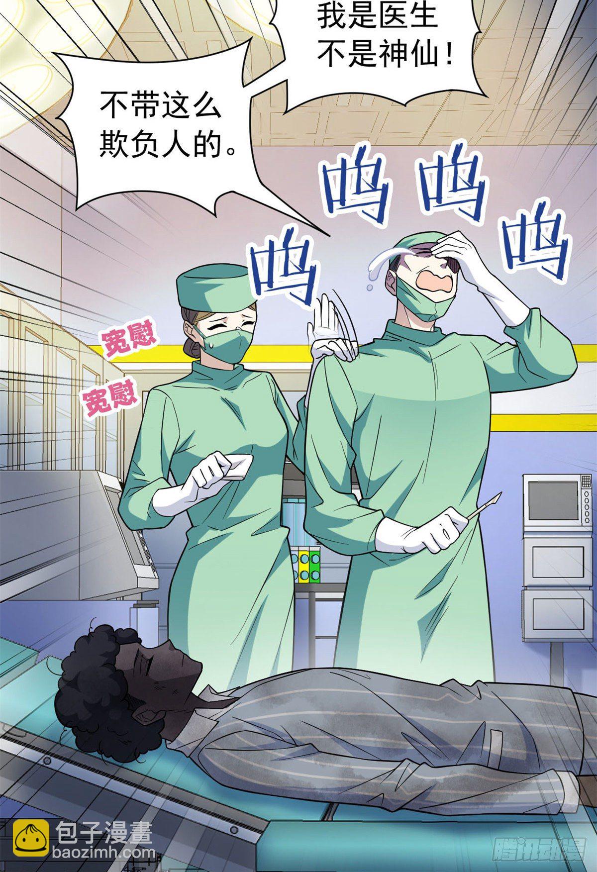 43 算了算了，杀人犯法(1/2)-第45话