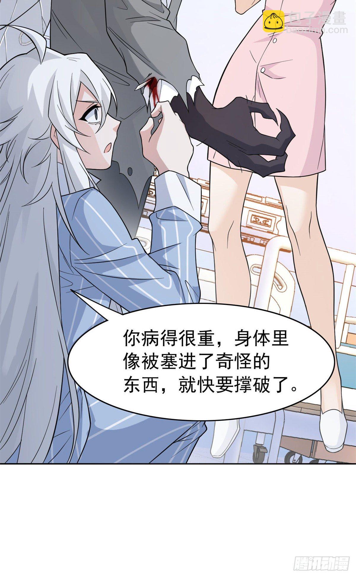045 针灸治疗，你会需要(1/2)-第47话