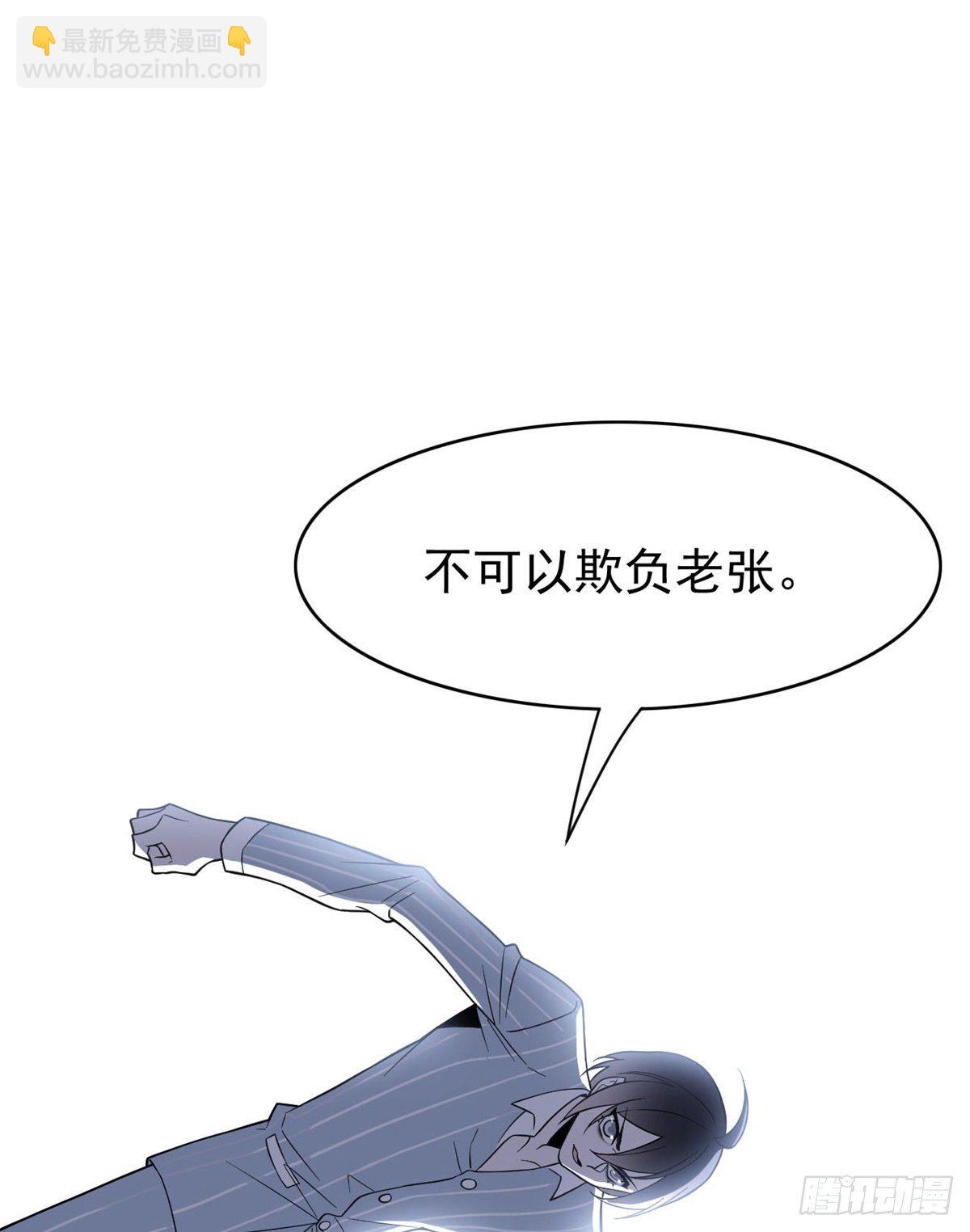 045 针灸治疗，你会需要(1/2)-第47话