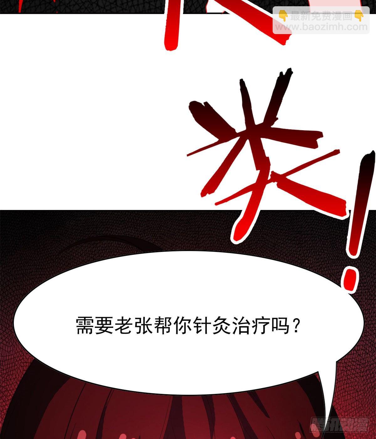 045 针灸治疗，你会需要(1/2)-第47话