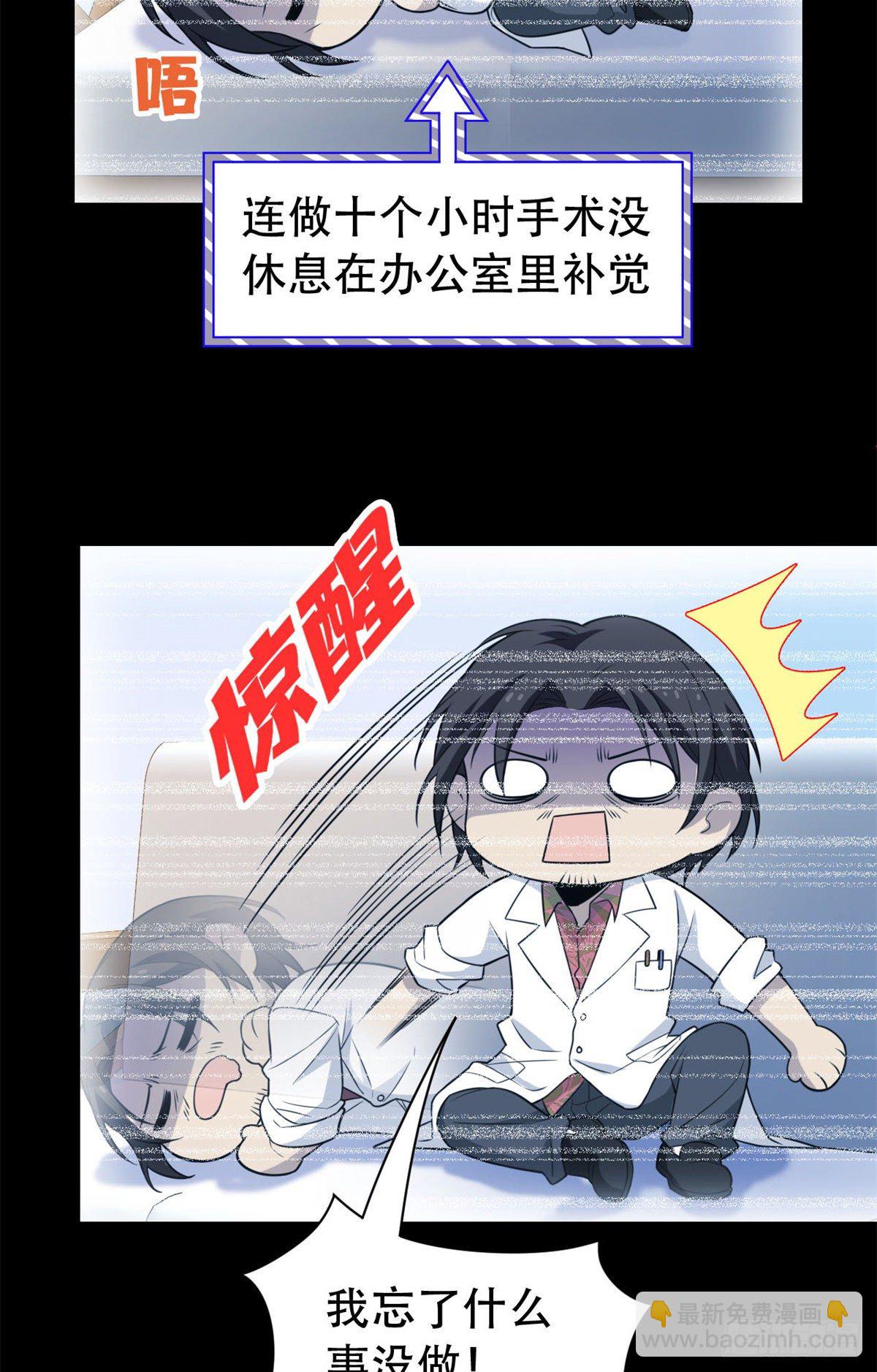 047 你看那只，可不可爱？(1/2)-第49话