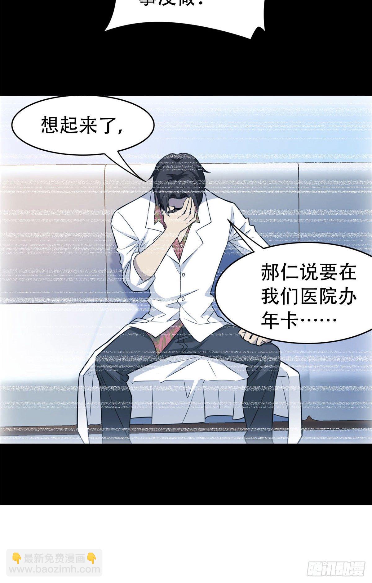 047 你看那只，可不可爱？(1/2)-第49话