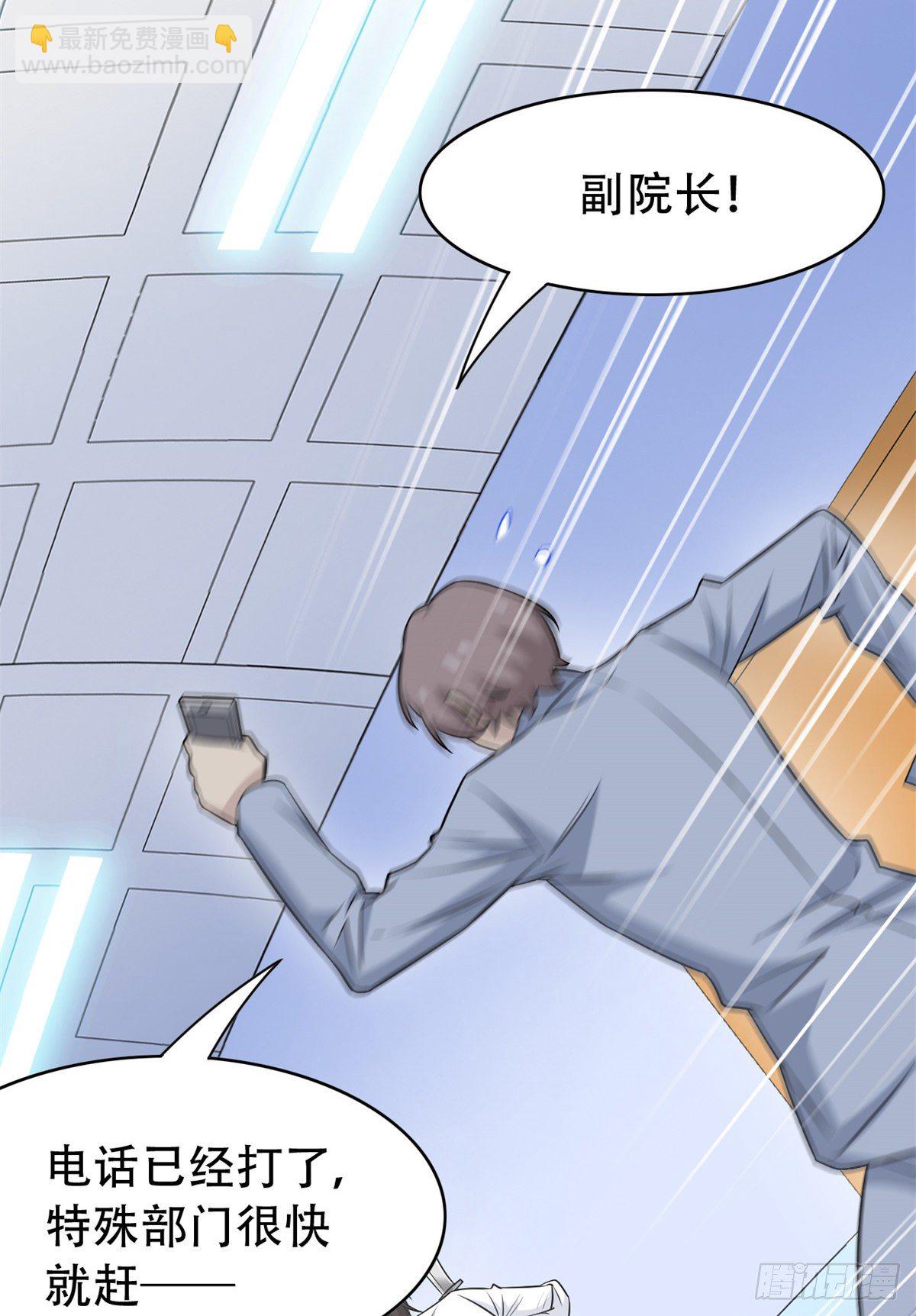 047 你看那只，可不可爱？(1/2)-第49话