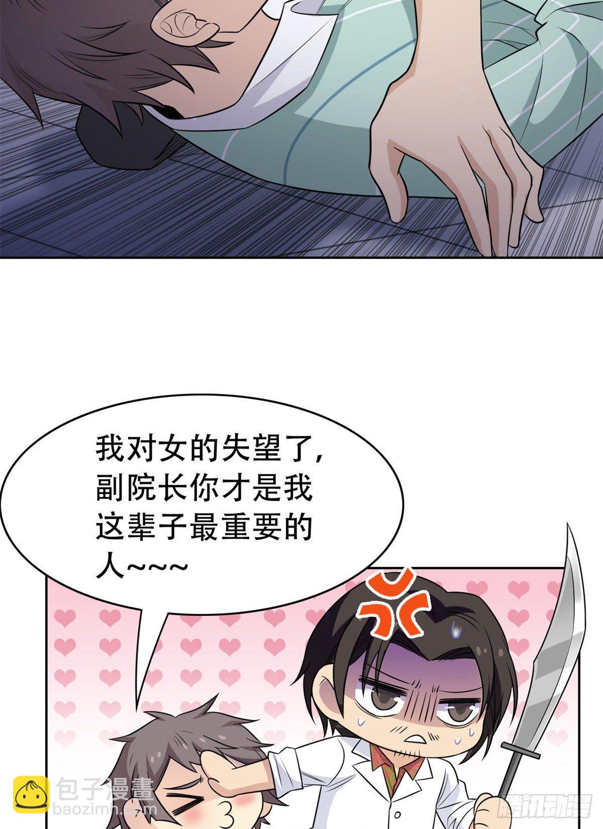 047 你看那只，可不可爱？(1/2)-第49话