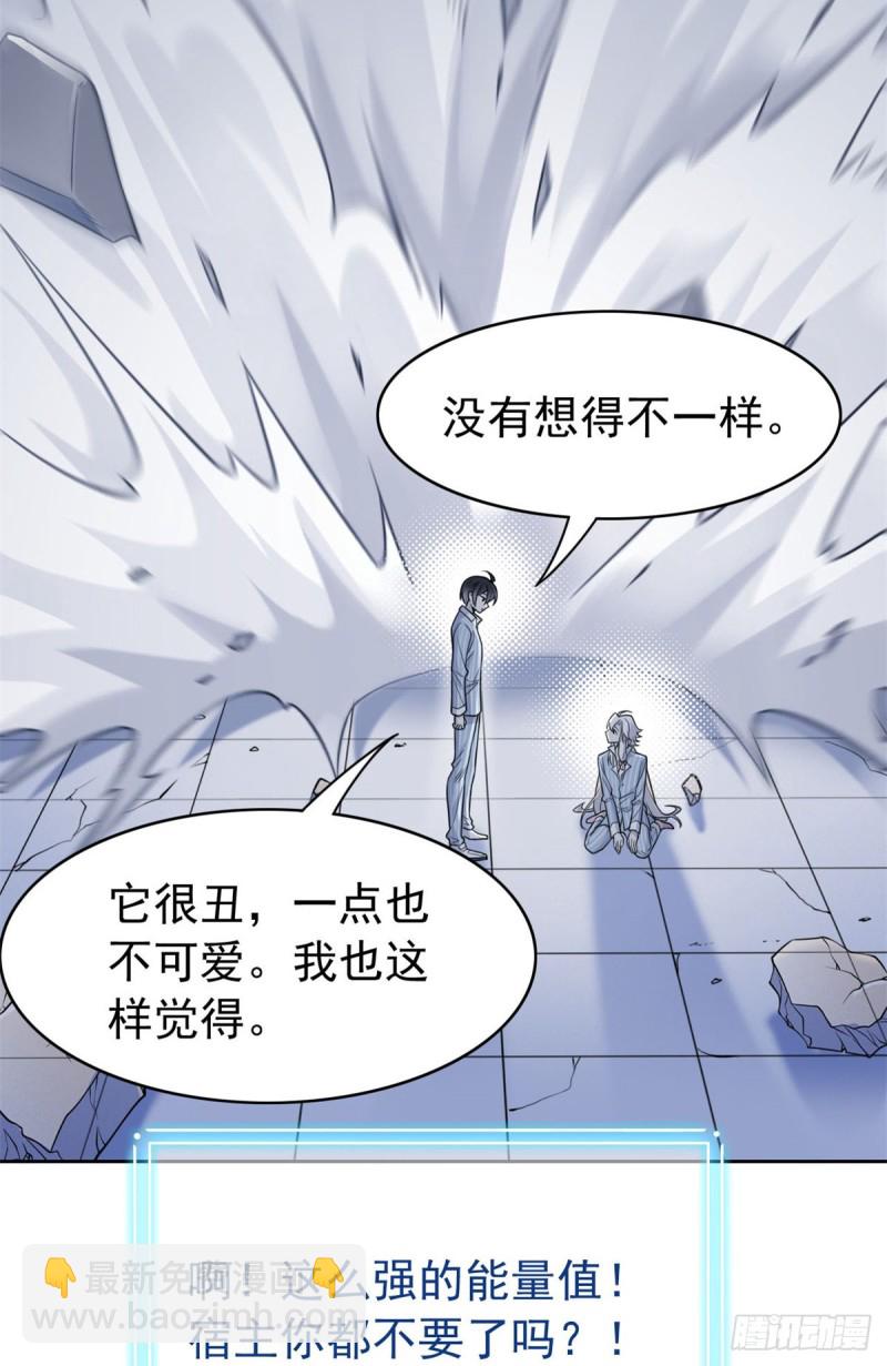 49 勇敢系统，不怕困难(1/2)-第51话