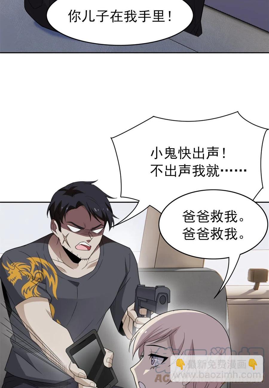 51 五个亿呢，虎哥忍忍(1/2)-第53话