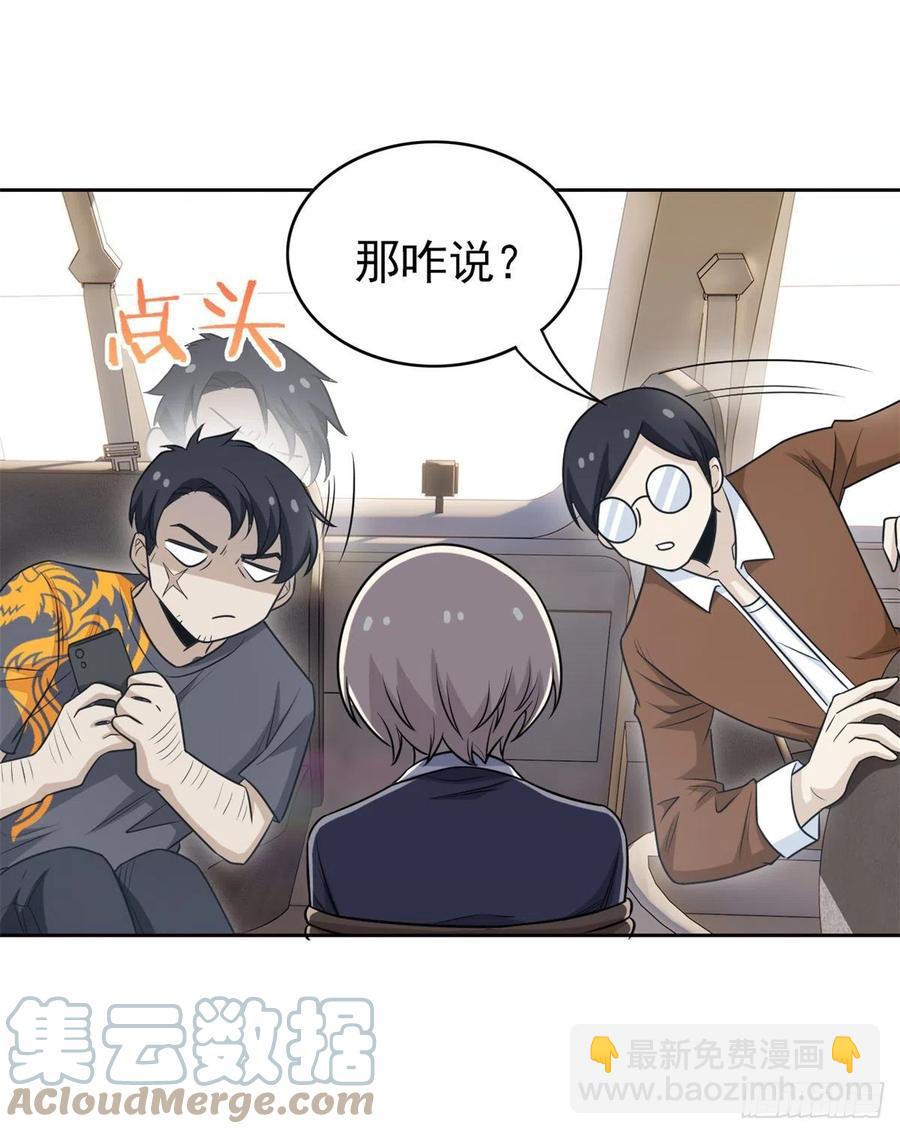 51 五个亿呢，虎哥忍忍(1/2)-第53话