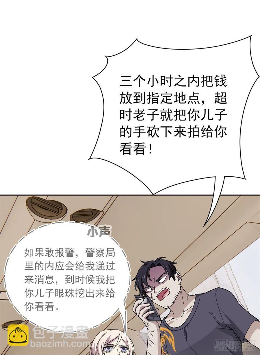 51 五个亿呢，虎哥忍忍(1/2)-第53话