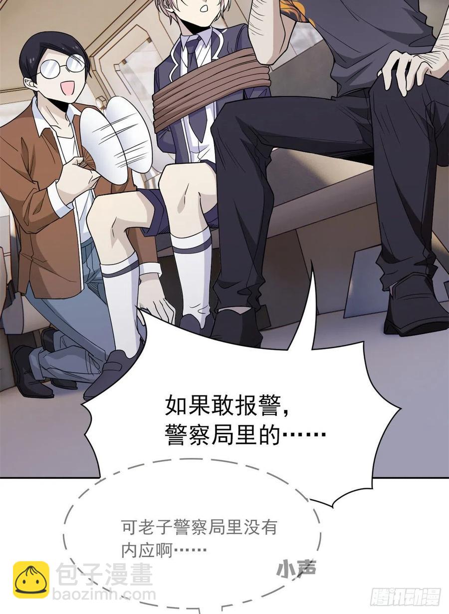 51 五个亿呢，虎哥忍忍(1/2)-第53话